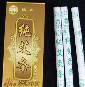 什么是清艾條、純艾條、藥艾條？