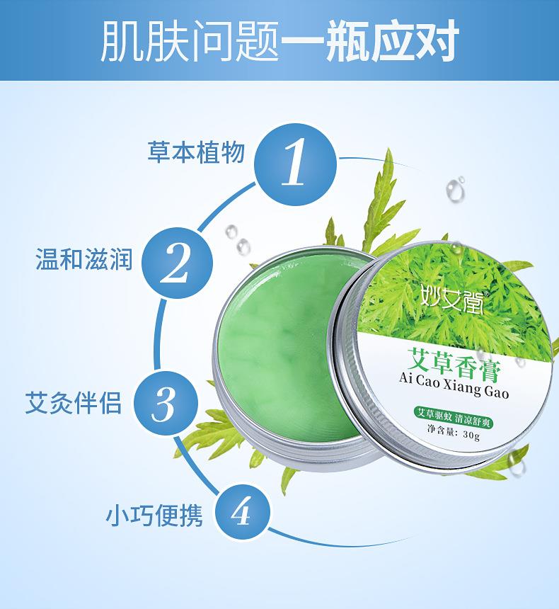 5元店貨源艾草香膏 薄荷腦清涼油驅(qū)蚊艾葉固體膏廠(chǎng)家批發(fā)艾草膏