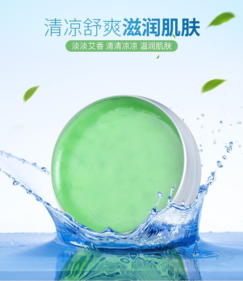 5元店貨源艾草香膏 薄荷腦清涼油驅(qū)蚊艾葉固體膏廠(chǎng)家批發(fā)艾草膏