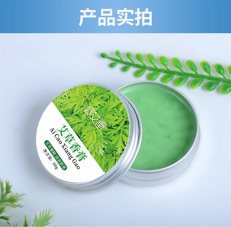 5元店貨源艾草香膏 薄荷腦清涼油驅(qū)蚊艾葉固體膏廠(chǎng)家批發(fā)艾草膏